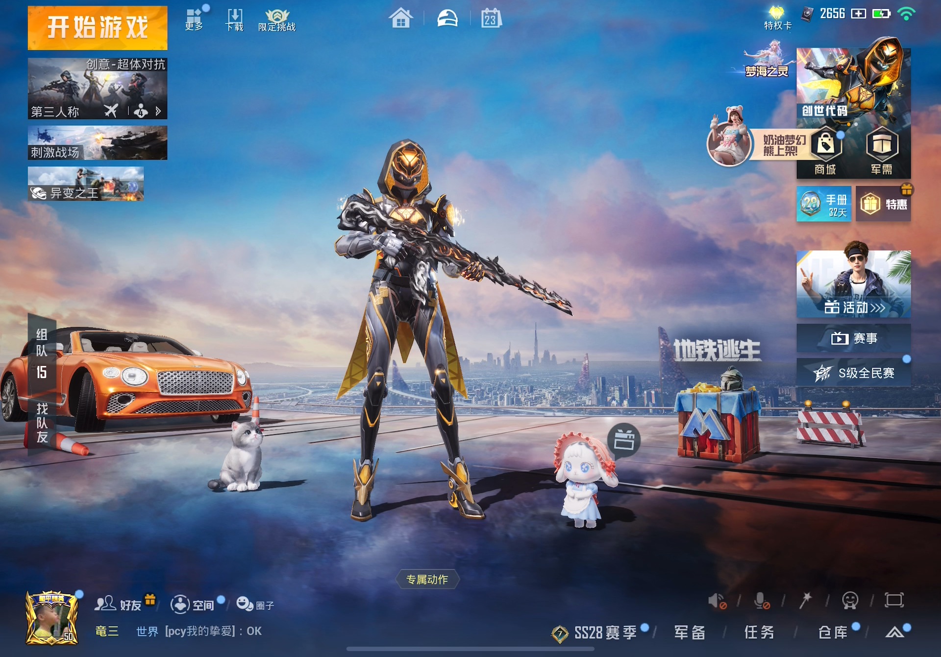 吃白条鱼有哪些功效作用